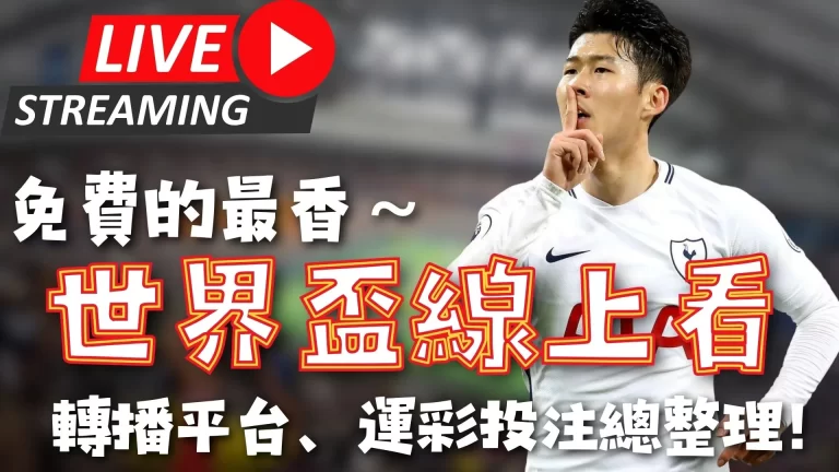 英超欧冠资,格战,利物浦,太阳城官网,太阳城娱乐,太阳城官网在线娱乐平台