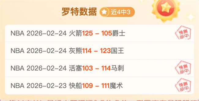 周日,西甲分析,皇家奥维耶,太阳城官网,太阳城娱乐,太阳城官网在线娱乐平台