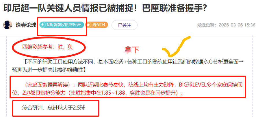 马雷斯卡警,今日比赛考,验严峻,太阳城官网,太阳城娱乐,太阳城官网在线娱乐平台