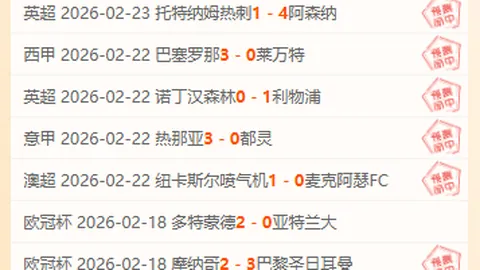 上海申花以一球之差战胜青岛海牛，十人应战阵容显神威