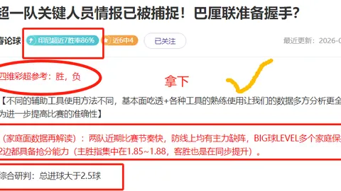 马雷斯卡警告：今日比赛考验严峻，切勿失手