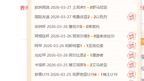 周日012意甲焦点战：尤文图斯对阵国际米兰